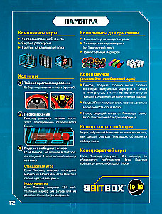 Board Game - 8Bit Box